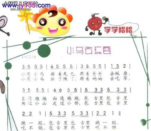 幼儿园小班安全健康活动教案:为小马造树林