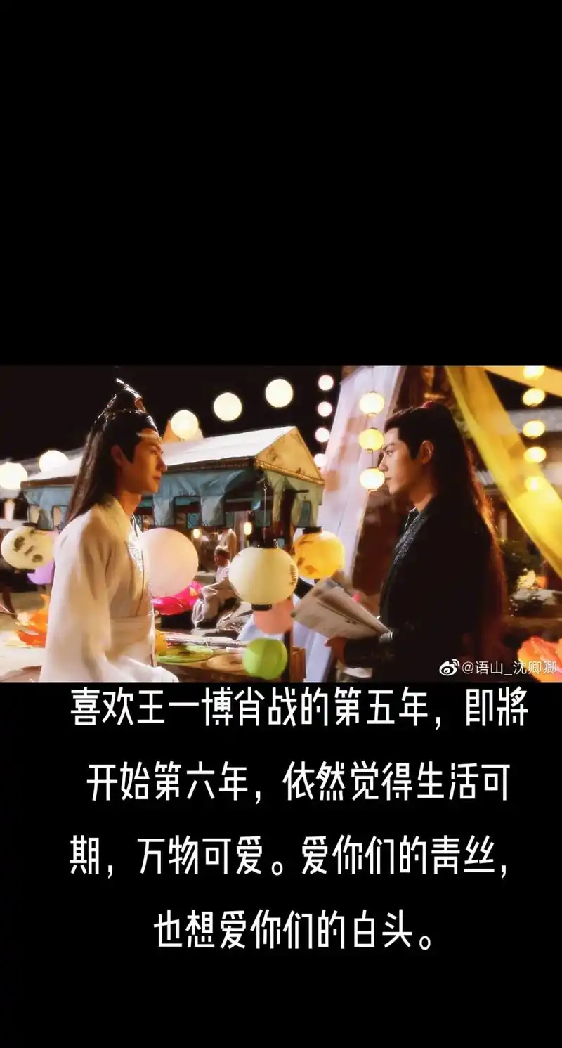 万物可爱.喜欢王一博肖战的第五年,即将开始第六年,依然觉得生 - 抖音