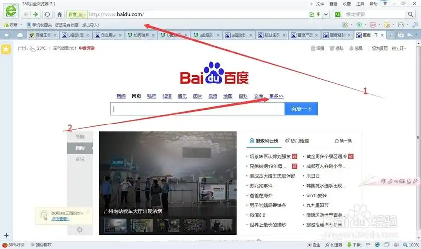 搜索图片的来源