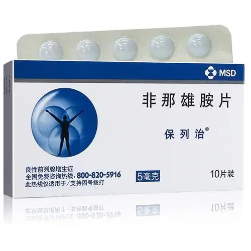 保列治非那雄胺片5mg10片良性前列腺增生排尿困难1盒