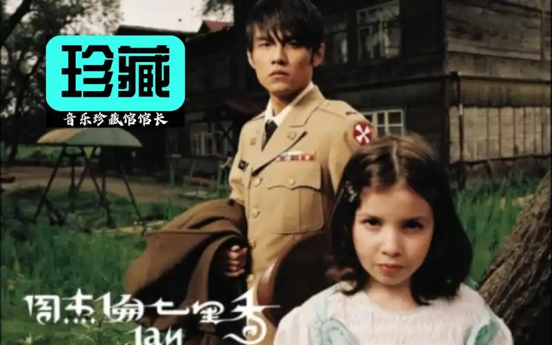 【珍藏音乐】周杰伦 -《七里香》封神之作!