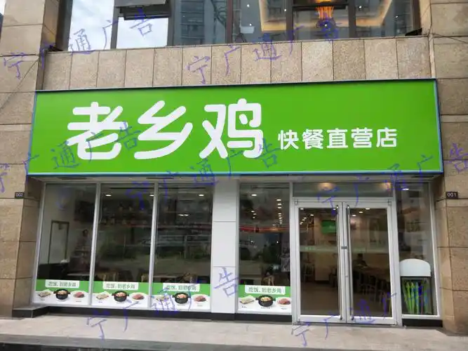 店招_店招_成功案例_南京宁广通创意广告有限公司