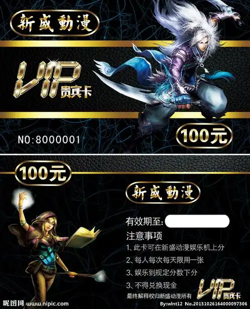 动漫 游戏卡源文件__名片卡片_广告设计_源文件图库_昵图网nipic.com