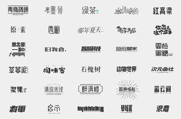 夏希酱字体设计第一弹