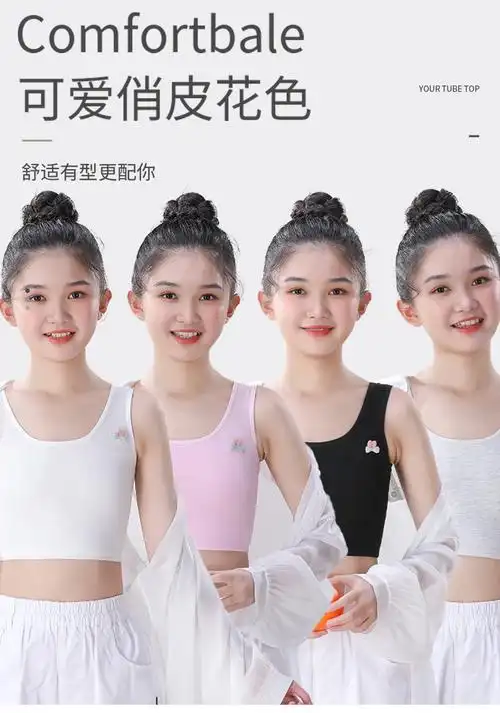 青春期发育期背心透气内衣初中生9-15岁女学生女孩女童少女文胸夏