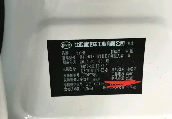 唐/唐新能源论坛_汽车之家论坛