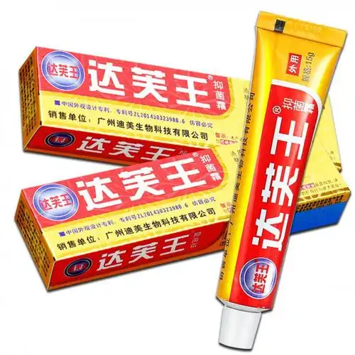 达芙王霜达肤王软膏皮肤外用草本乳膏达肤王sq1盒装无买赠