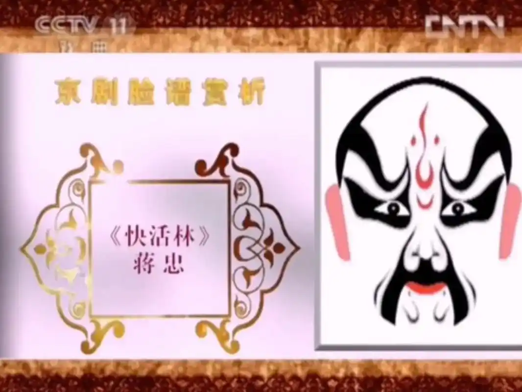 《过五关》 马元 京剧脸谱赏析 《走麦城》 纪有德 aaro - 抖音