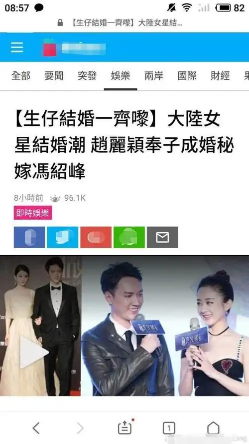 网友疯传"赵丽颖冯绍峰领证结婚"消息,疑曝奉子成婚