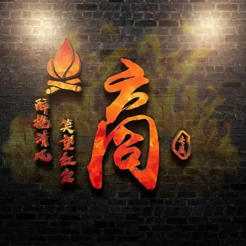 个性姓氏头像醉挽清风笑望红尘