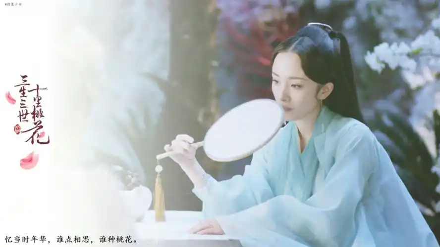 三生三世十里桃花白浅杨幂