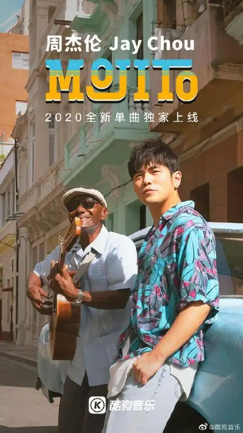周杰伦《mojito》成上半年单曲之最,酷狗投放led屏应援