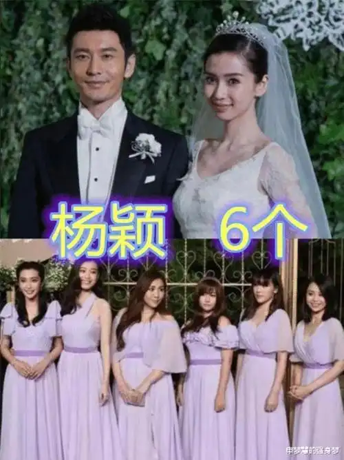 baby伴娘团(杨颖的伴娘只有3个) - 天华易学