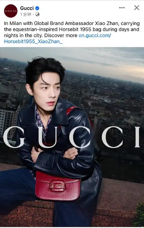 肖战gucci品牌代言人