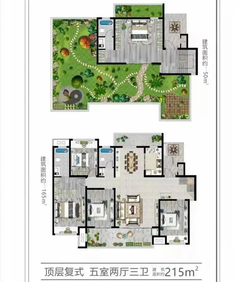 215平米的复式户型!有大平层的体验,还有私密空中花园.这也太赞了吧!