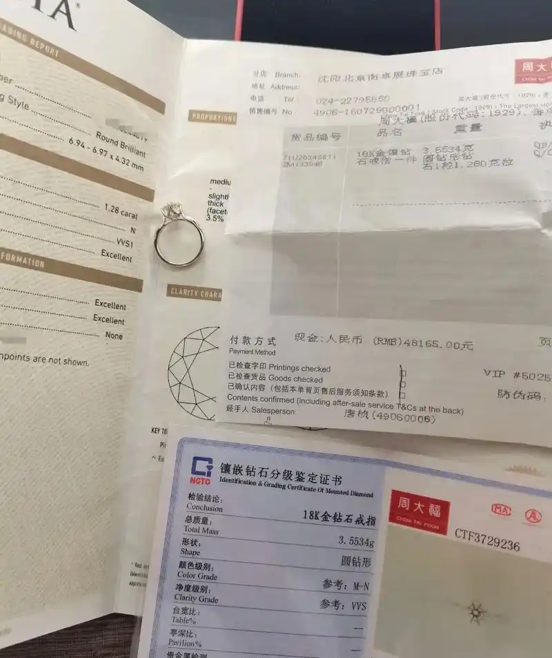 今天收到一枚周大福的1. - 抖音