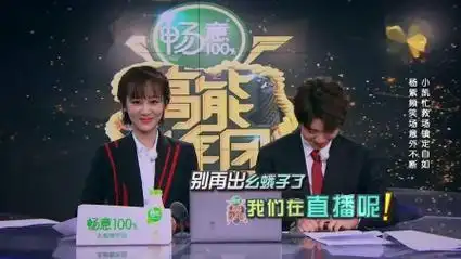 杨紫播报新闻意外嘴瓢,逗笑一旁的王俊凯