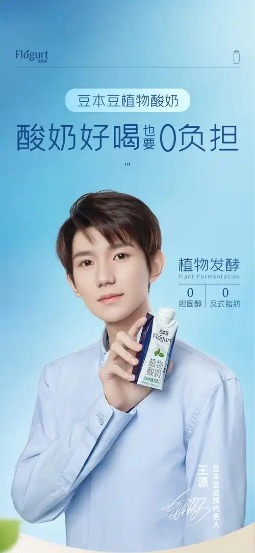 植物酸奶 植优选常温膳食纤维复合植物蛋白发酵饮品王源同款乳饮料