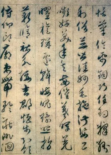 赵孟頫草书千字文是年仅33岁