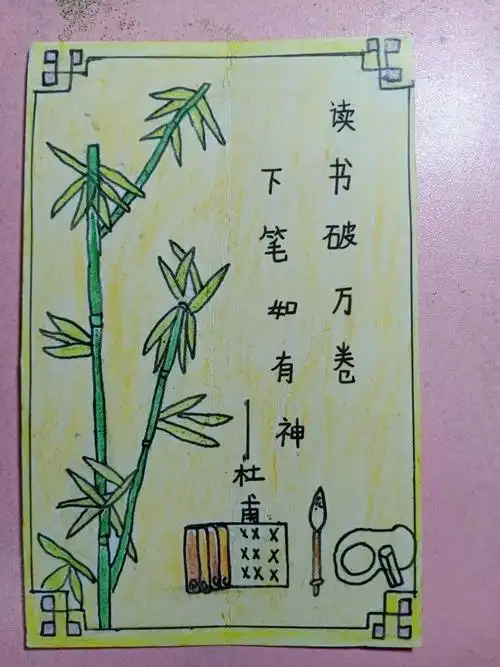 书签里的智慧——云小四年级六班语文实践活动