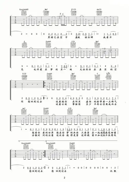 周杰伦回到过去吉他谱c调