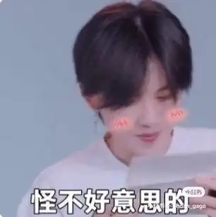 向全世界安利陆柯燃  ##陆柯燃  ##可盐可甜陆柯燃  ##表情包