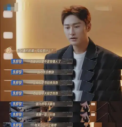 与张翰同步出道被芒果台力捧朱梓骁时隔六年重回荧屏却吃瘪