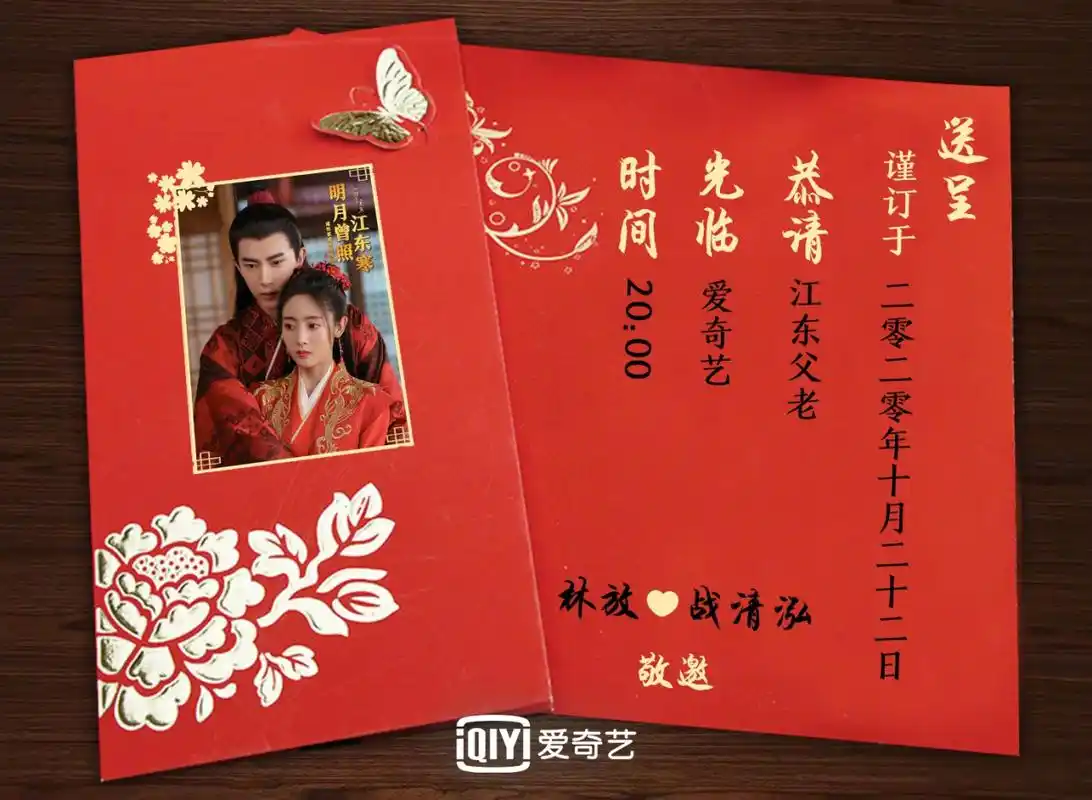 于朦胧##明月曾照江东寒# 欢迎大家来参加我们的婚礼[心]