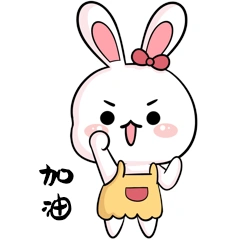 鼓励加油动图表情包