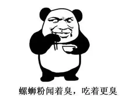 搞笑gif:螺蛳粉不够臭吗!为啥还用火烤着吃?_侵权_训练_图片