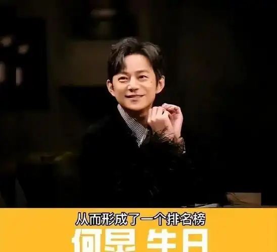 五十岁生日冷冷清清!曾被众星环拱的何炅,彻底揭示了内娱的残酷