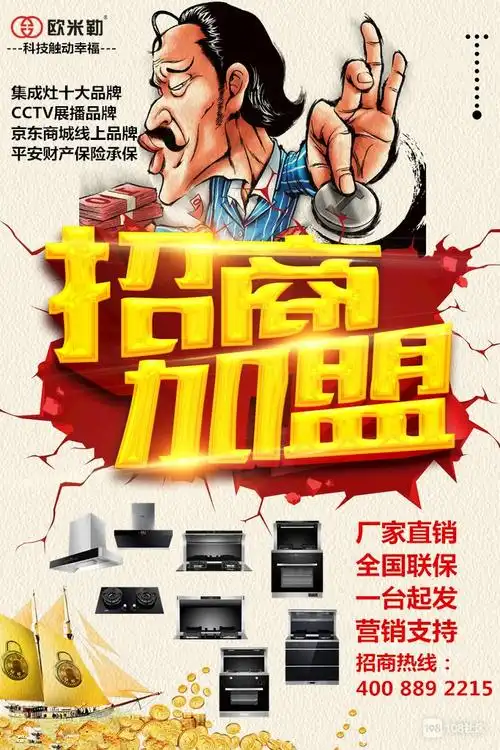 工厂直销厨房电器产品!