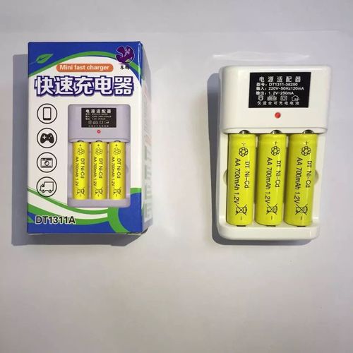 5号电池充电器套装环保快速充电适合遥控玩具