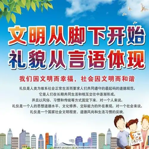 进修附小"文明礼仪,从我做起"倡议书