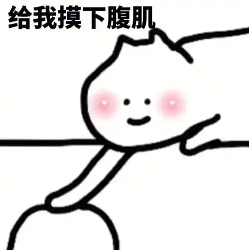 污污污污瑟瑟表情包~_公众_微信_il