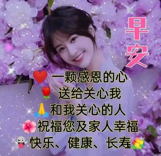 2021早上好免打字图片带祝福语夏日温馨的大家早上好问候语图片精选