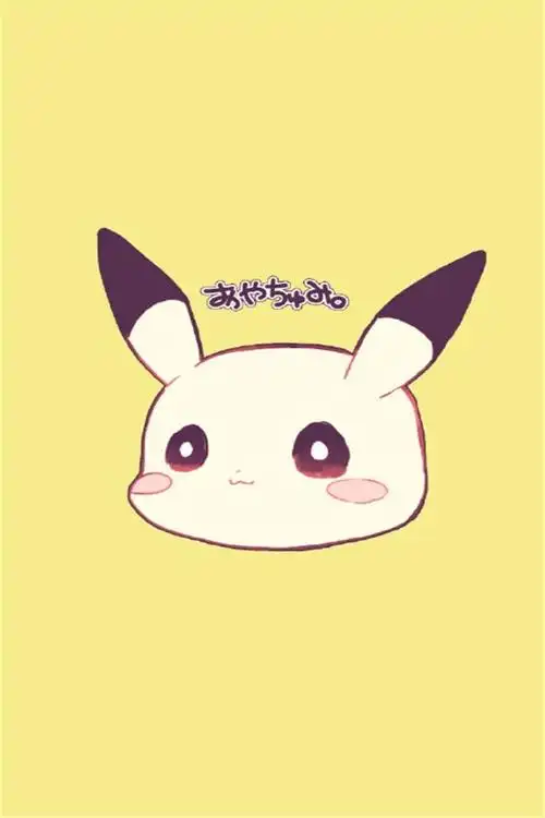 呆萌皮卡丘高清可爱手机桌面壁纸下载_卡通_手机壁纸下载_美桌网