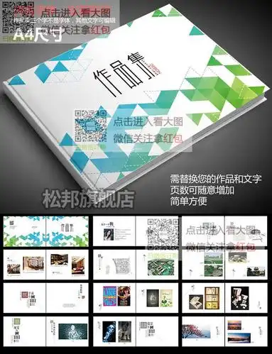 学生毕业生个人设计作品集模板psd建筑环艺室内工业画册素材a3a4.