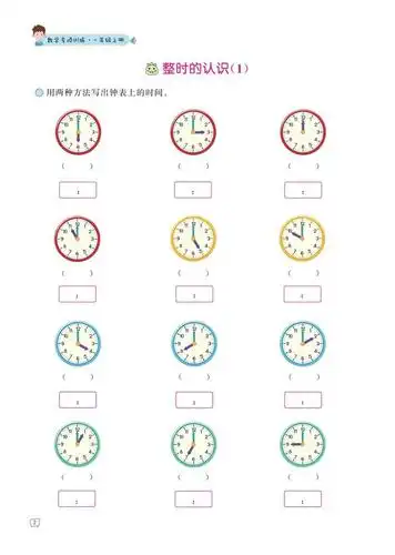 小学数学一年级上册认识钟表专项练习