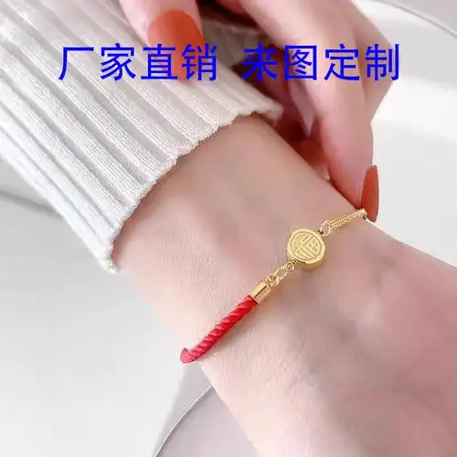 中式福牌钛钢红绳手链国潮新款轻奢小众设计精致幸运红色编织手绳