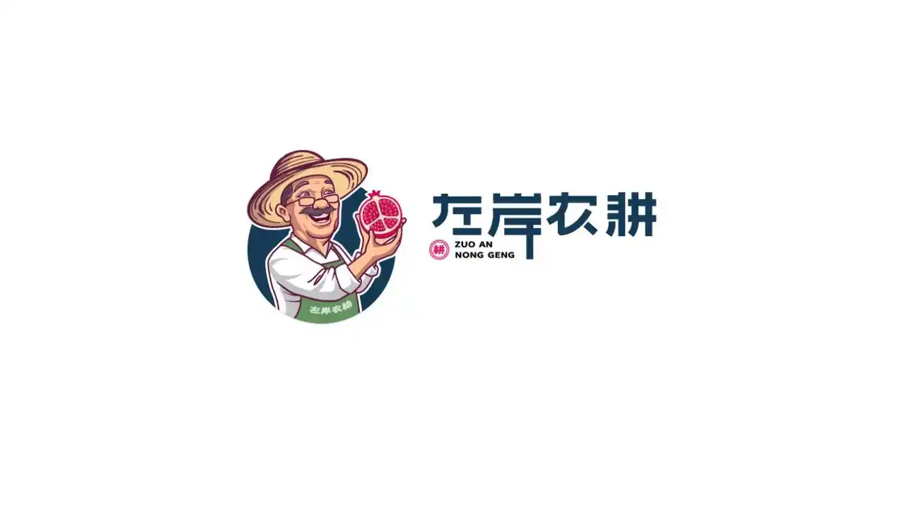 农耕石榴水果品牌商标标志logo设计.#logo设计 #标志 - 抖音
