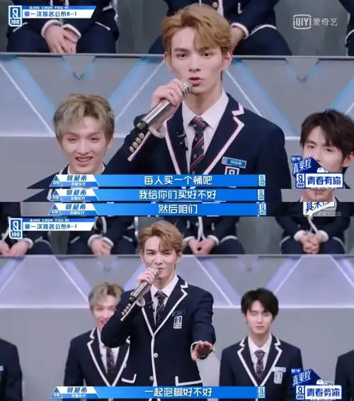 《青春有你》赛程过半,你还相信"道路千万条,努力第一条"吗?