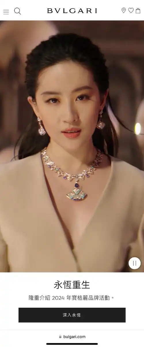 刘亦菲宝格丽全球品牌代言人