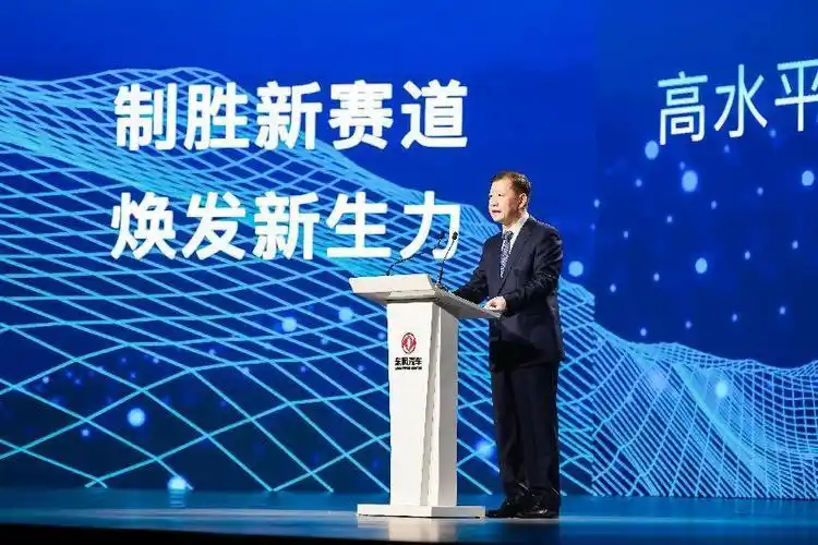 东风智能新能源品牌show暨eπ品牌发布会在汉举行