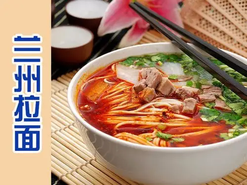 兰州牛肉拉面