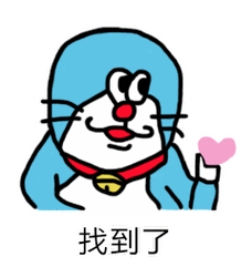 哆啦a梦撩妹表情图片搞笑哆啦a梦表情包大全