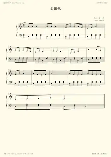 钢琴谱:卖报歌