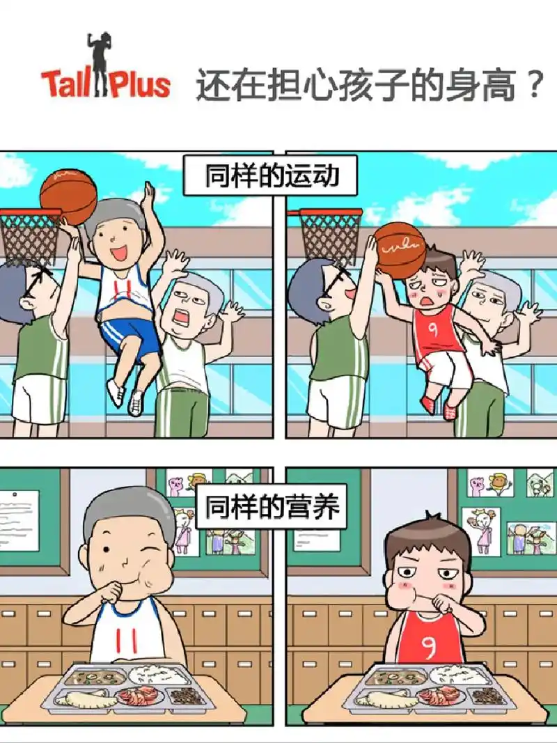 韩国青少年长高的运动