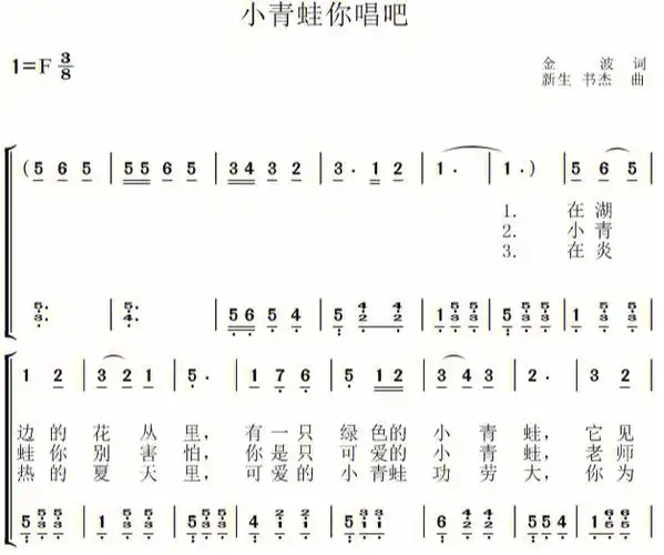 8首儿歌简谱│含左右手伴奏