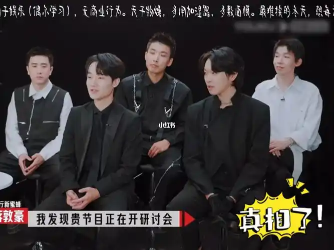 综艺一支搞笑又正经的乐队